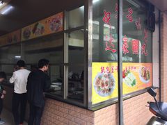 门面-蒂蒂香達濠魚丸