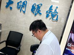 -大明眼镜(方庄店)