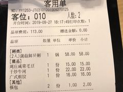 账单-粤仔湾砂锅粥(广益哥伦布店)