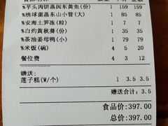 账单-临家闽南菜(宝洲路店)