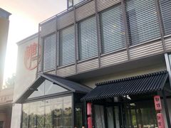 -朝馆·市井本味菜