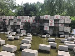 -河北省园博园