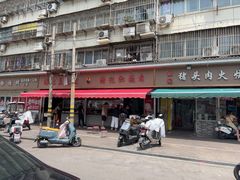 -潘记红烧肉(兴隆街店)