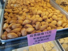 -纯心饼店(源溪店)