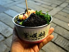 -董顺桃小粒臭豆腐(太平街一店)