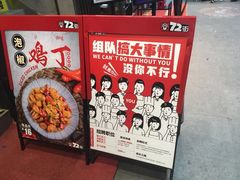 -72街红烧排骨饭(海珠丽影广场店)