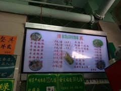 -清真蒋有记(老门东店)