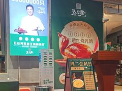 -五谷芳乳鸽王(梅沙老店)