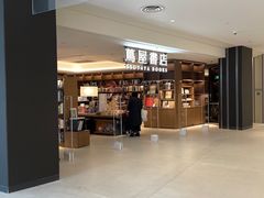 -茑屋书店(天目里店)