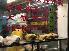 -醉贤居