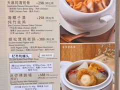 菜单-利苑酒家(金宝店)