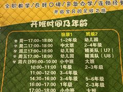 -飞梦少儿足球培训(塘桥校区)