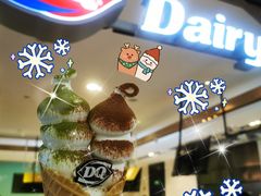 -DQ·蛋糕·冰淇淋(合生汇店)