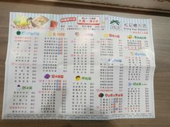 菜单-松记糖水店(铜锣湾分店)