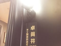 -懒人盐府人家(航天桥店)