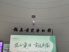 -龙泉青瓷博物馆