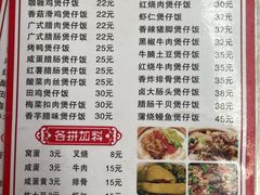 -壹煲口福煲仔饭(中山路店)