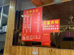 -高邮面馆(明瓦廊店)
