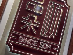 -品朵颐·精致湖北菜(会展店)