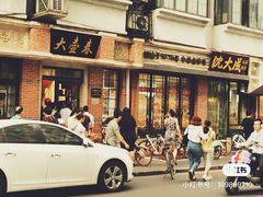 -大壶春生煎(四川中路店)