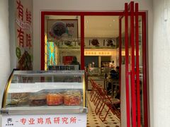 门面-金块块云南小吃