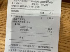 -85度C(广州石牌桥店)