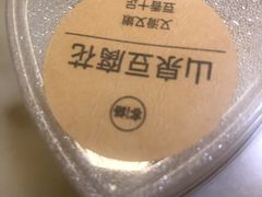 山泉豆腐花-客语客家菜(琶洲保利店)