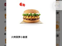 火烤菠萝小皇堡-汉堡王(富邦广场店)