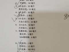 -萌兽医馆·犬猫专科·眼科中心·宠物医院(朝阳门分院)