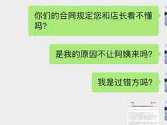 -大班家政月嫂育儿嫂(总部店)