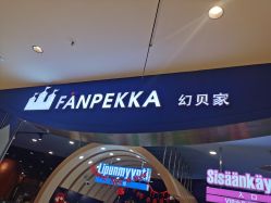 -幻贝家儿童乐园(苏州中心店)