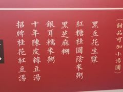 -袁妈红豆汤(重庆总店)