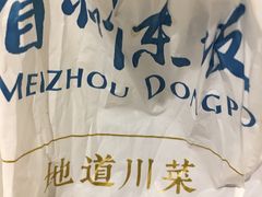 -眉州东坡(团结湖店)