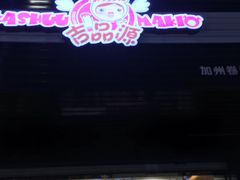 -吉品源(农院路店)