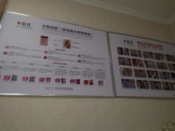 -痘庄科学祛痘国际连锁机构