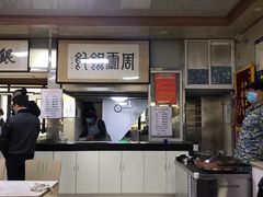 -周震馄饨