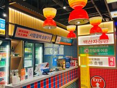 -西塔老太太泥炉烤肉(双井店)