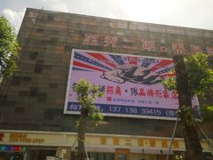 -荔秀服饰文化街区