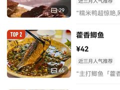 -张鲫鱼家常菜