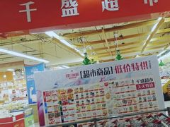 -沈阳大商千盛购物中心有限公司(长江街店)