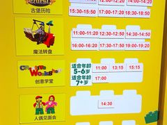 -上海乐高探索中心