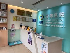 -美迦爱-牙专科·兔科·骨科诊疗中心(北苑店)