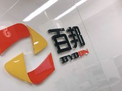 -百邦苹果官方授权维修(文景大厦店)