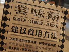 -Let's Taipei 非常烘焙(太古里店)