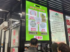 -回坊马二饺子馆