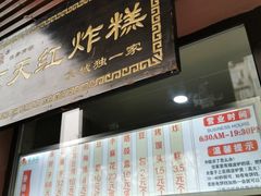 门面-京天红酒家(虎坊路店)