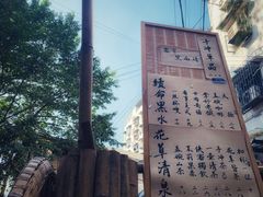 -悟饮门市景店