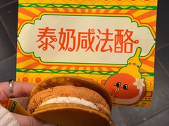 -泽田本家·铜锣烧(美罗城店)