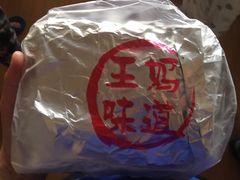 -王妈手撕烤兔
