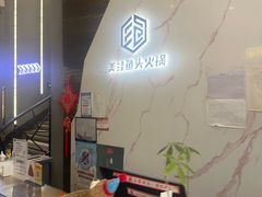 -味之绝美蛙鱼头火锅(松江万达店)